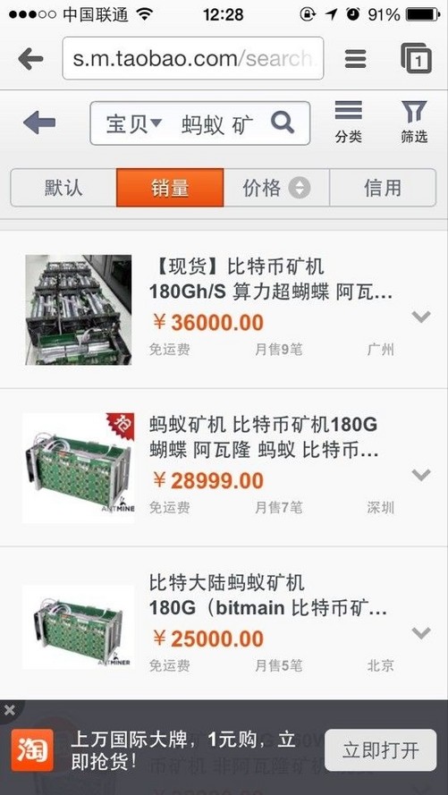 比特币矿机在国内合法吗-比特币矿机在中国合法吗?