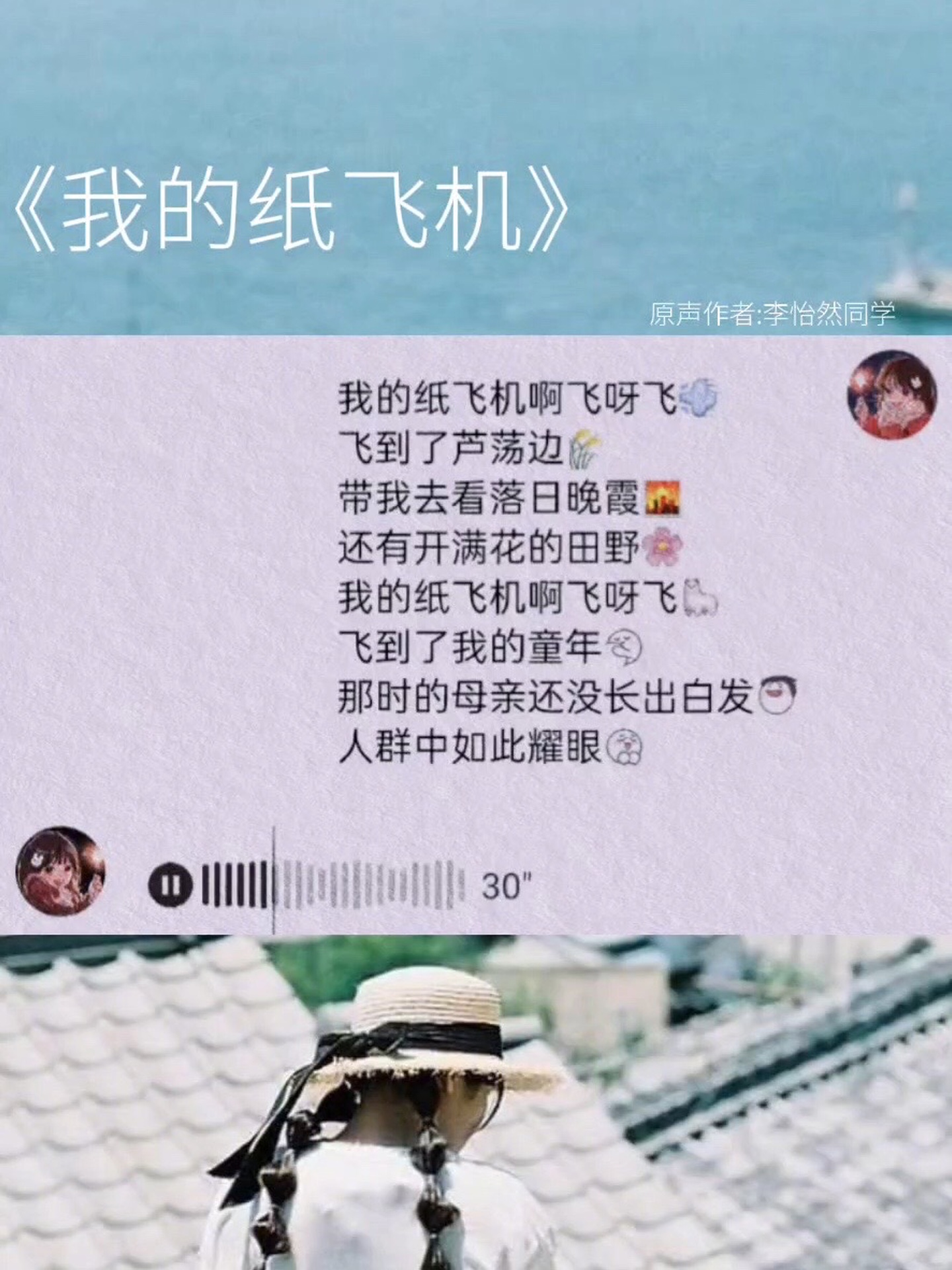 纸飞机歌曲100首-纸飞机歌曲儿童 mp3