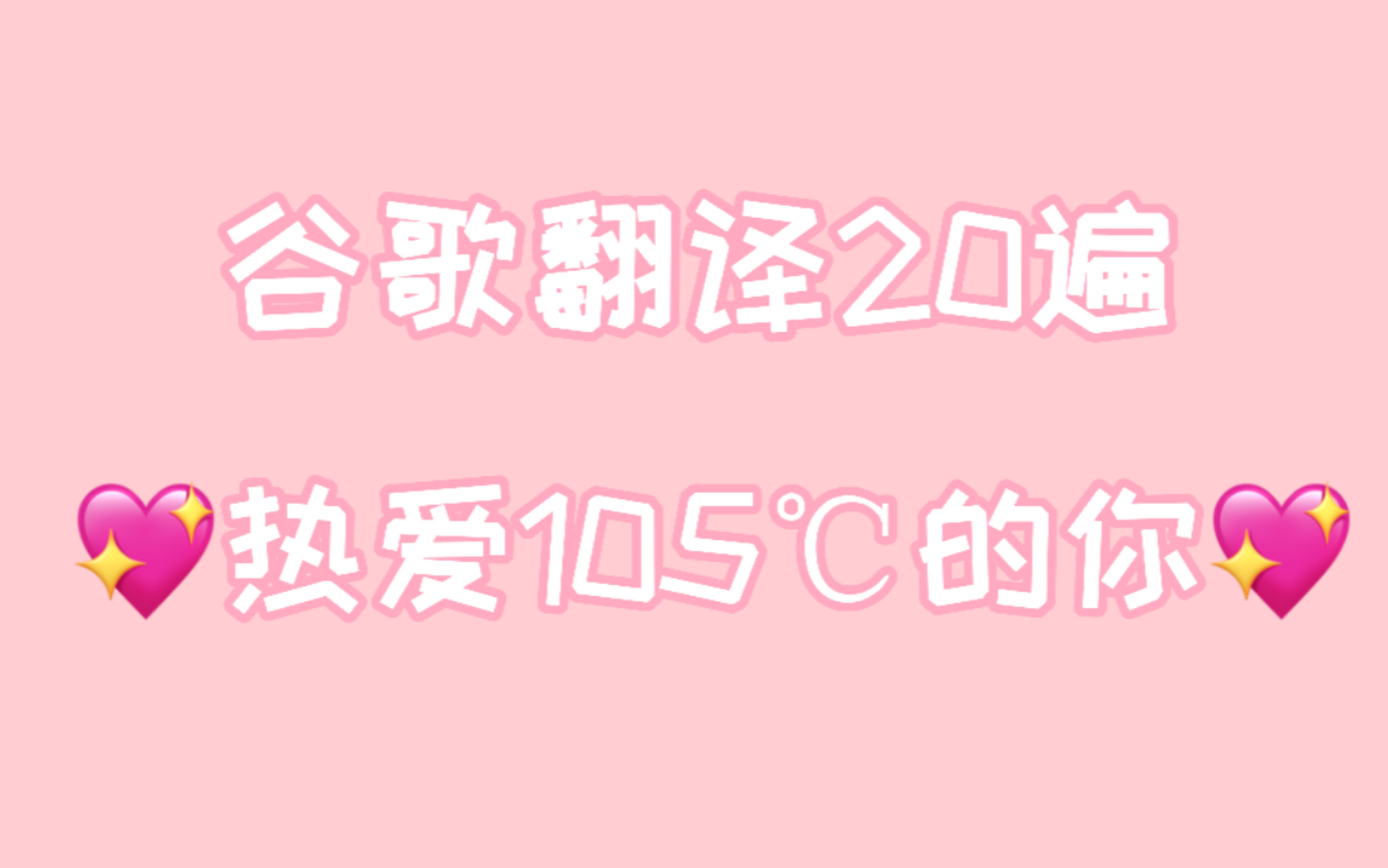 谷歌翻译20遍-谷歌翻译20遍英国简介