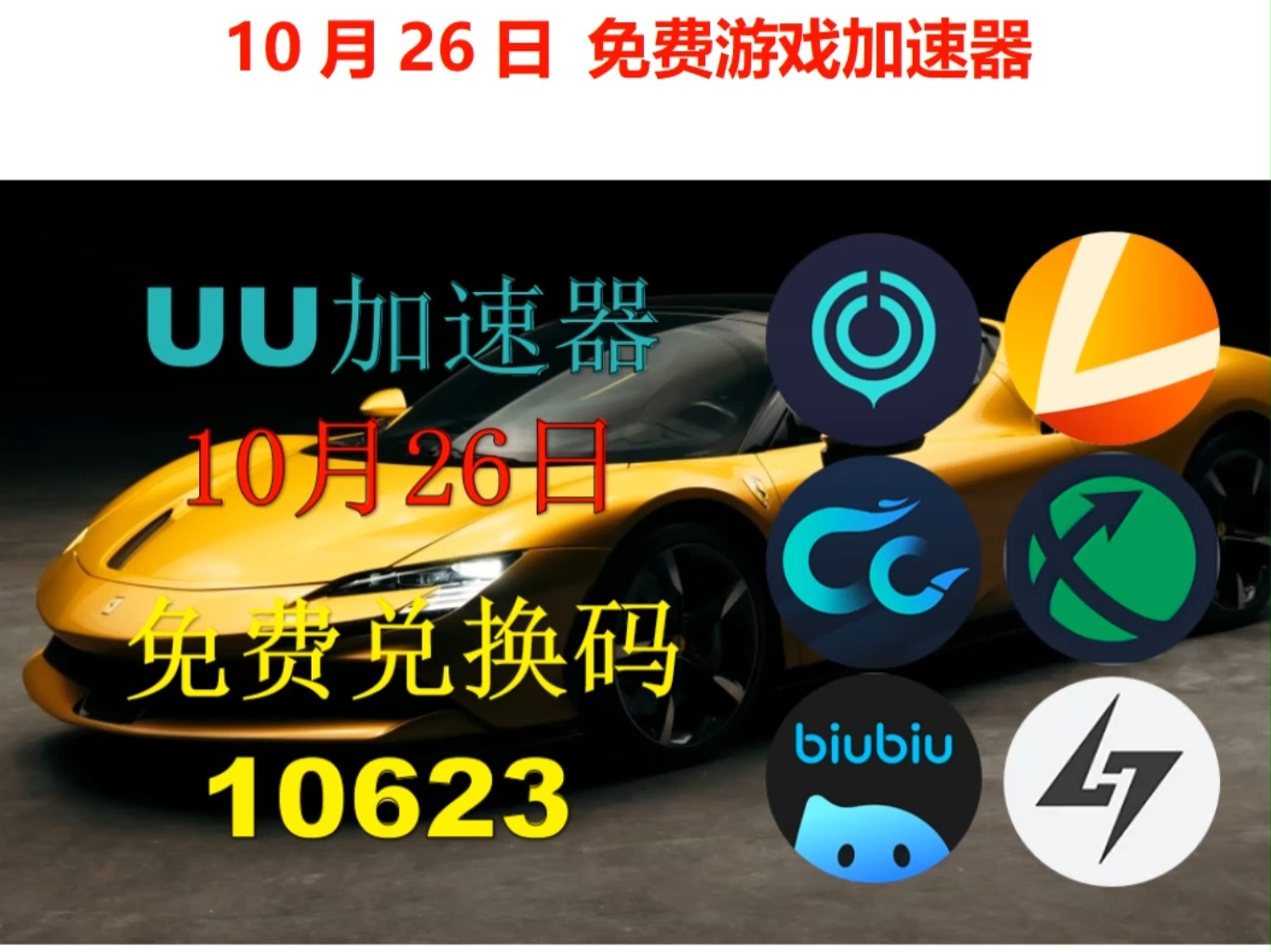 免费飞机加速下载入口-免费飞机加速下载入口软件