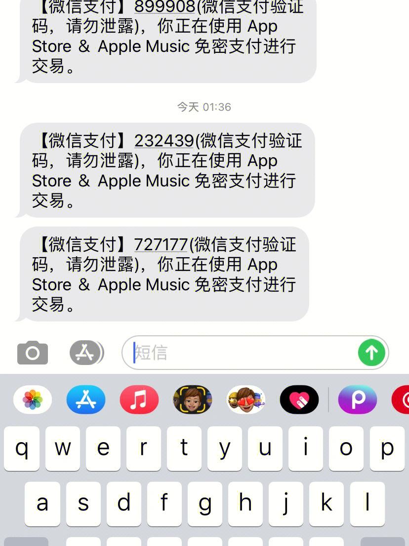 苹果机收不到一些app的验证码-苹果机收不到一些app的验证码怎么办