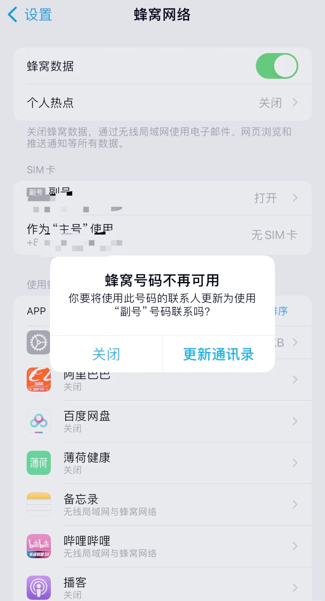 苹果机收不到一些app的验证码-苹果机收不到一些app的验证码怎么办