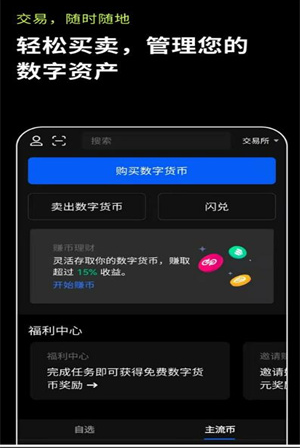 下载OKPAY钱包-下载okpay钱包app