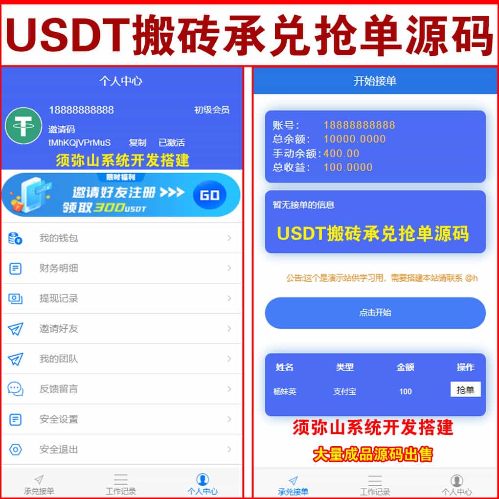 usdt搬砖apk-usdt搬砖收到黑钱会被判刑吗