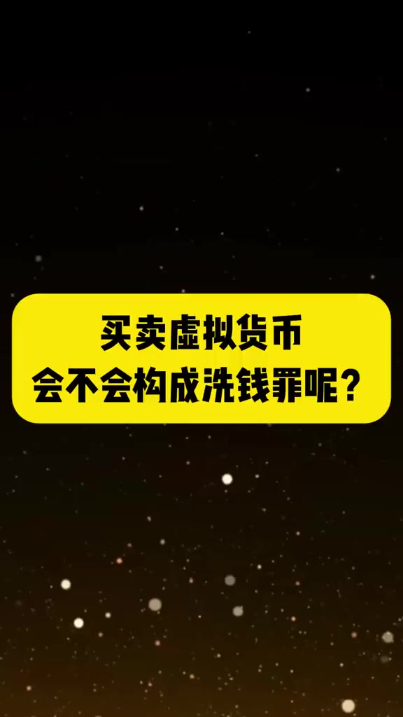 虚拟货币交易犯法-虚拟币交易是不是犯法的