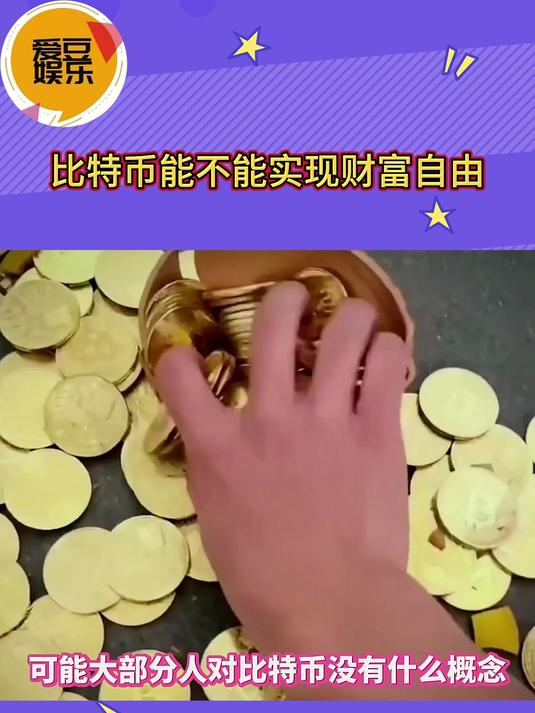 1万多个比特币-一万个比特币的人