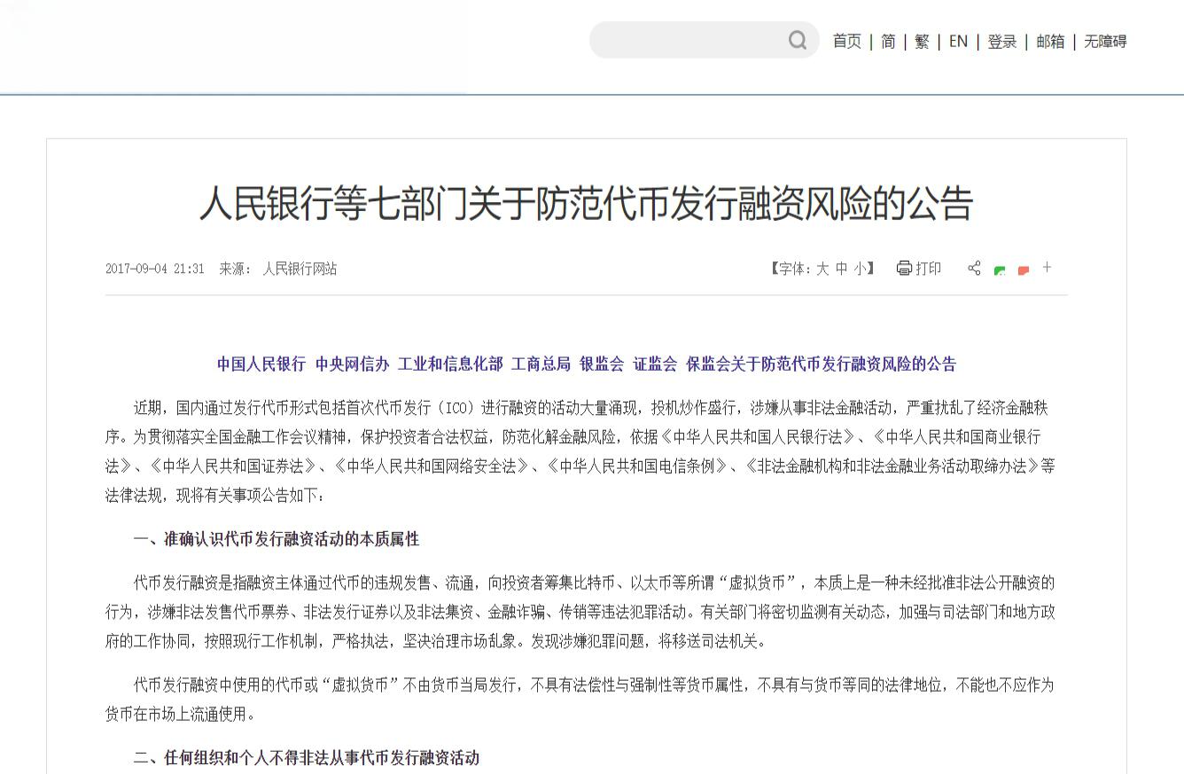虚拟货币最新法律规定-虚拟货币最新消息与新闻