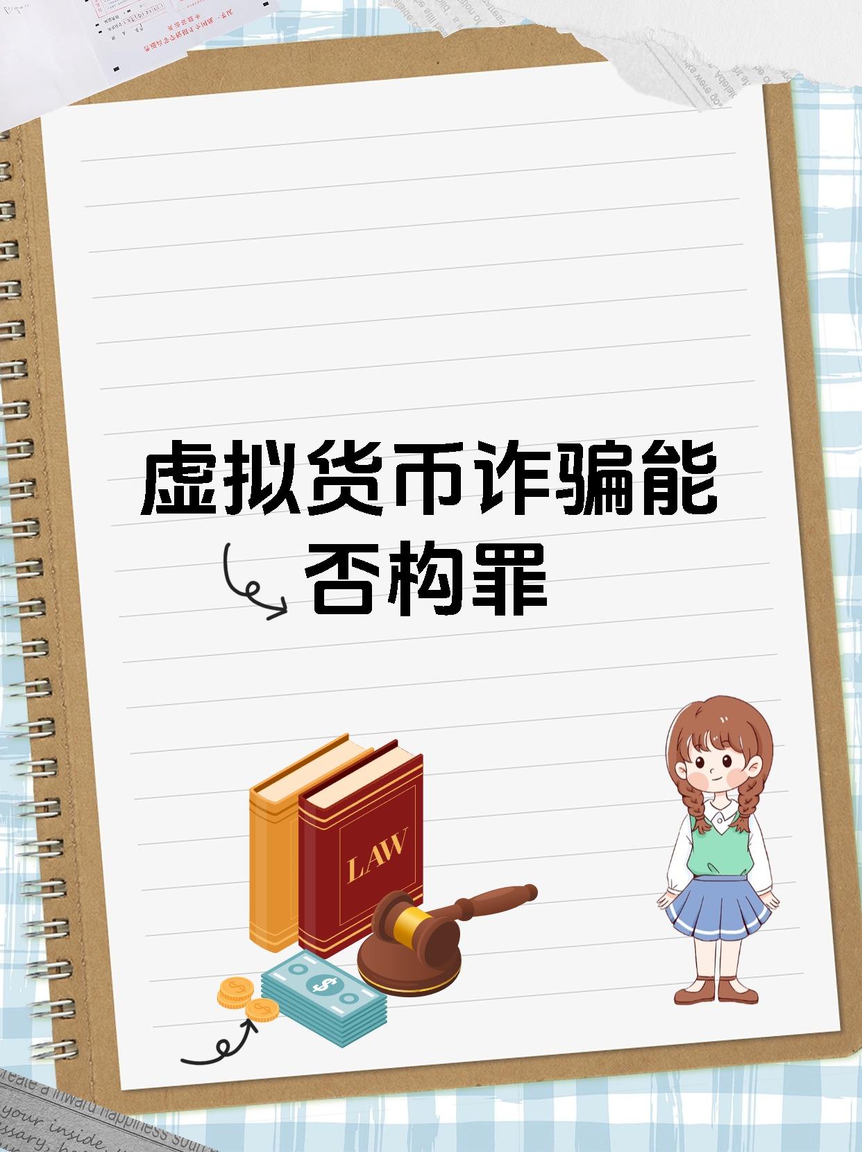 虚拟币是违法的吗-中国唯一合法虚拟币