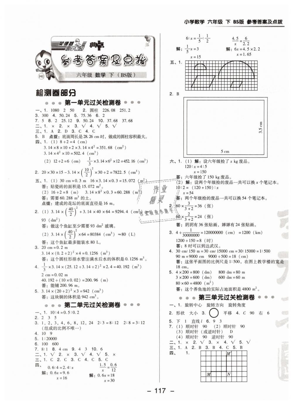 今期玄机三六点最佳答案是什么的简单介绍