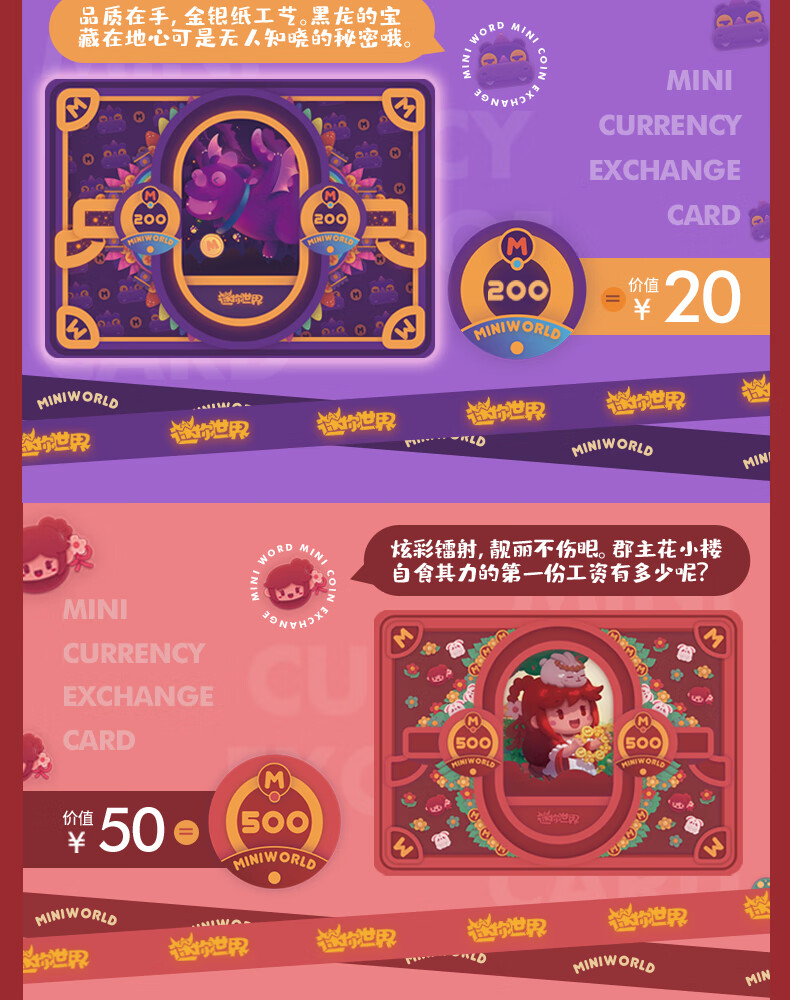 获得迷你币的兑换码-获得迷你币的兑换码是多少