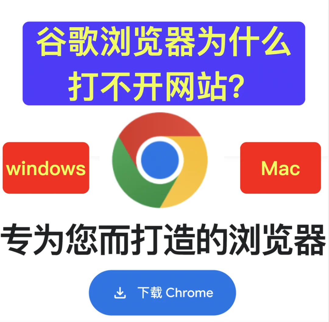 谷歌浏览器为什么不能下载-谷歌浏览器为什么不能下载软件
