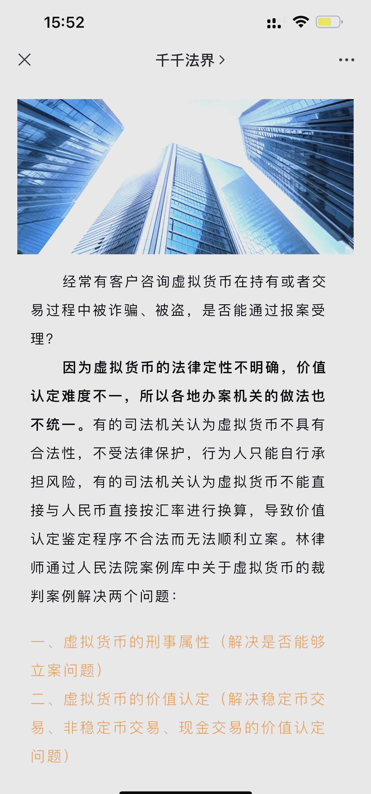 虚拟币诈骗案例-虚拟币诈骗案例视频