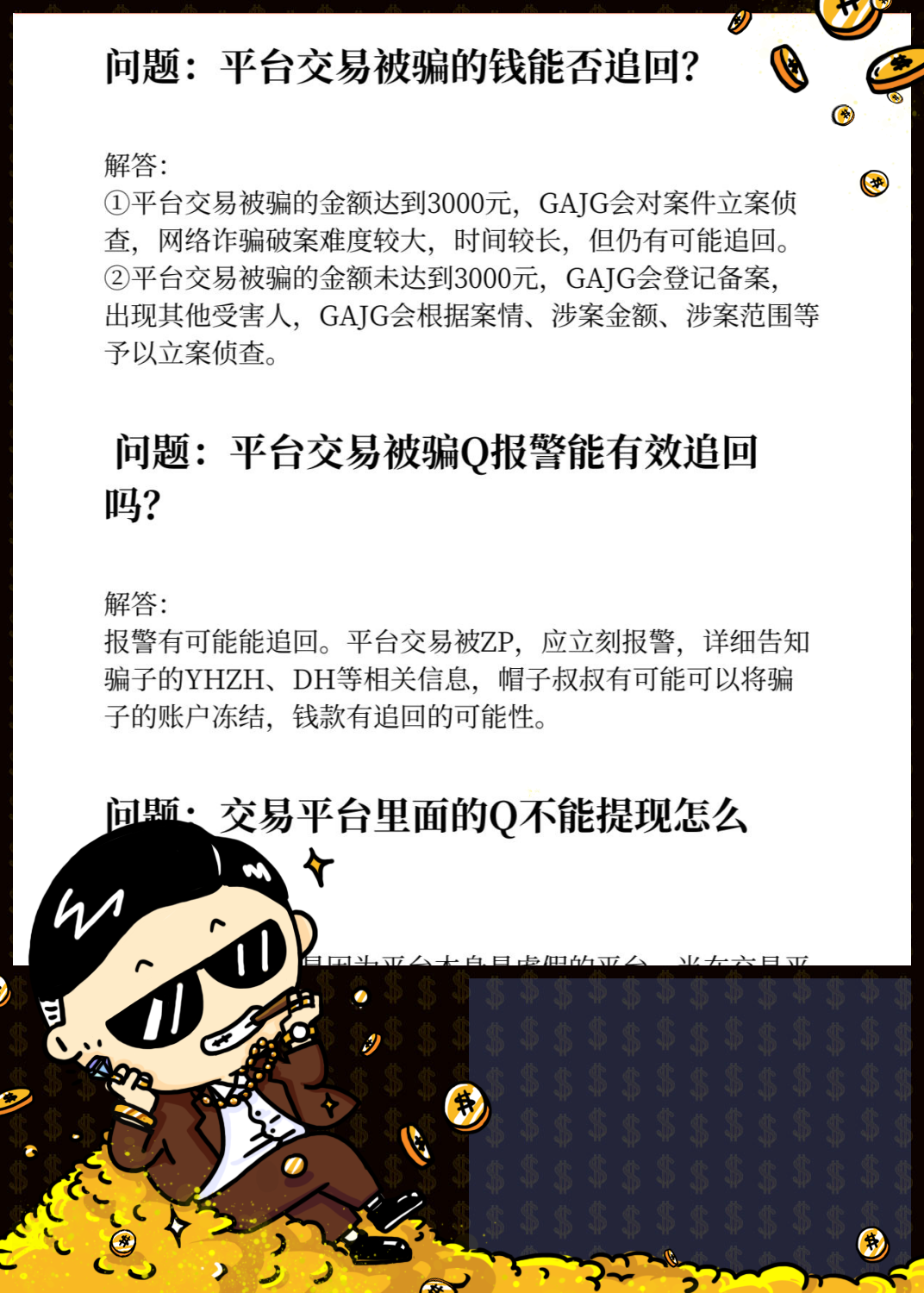 网赌虚拟币被骗了可以报案吗-网赌用虚拟币提现会被警察查吗
