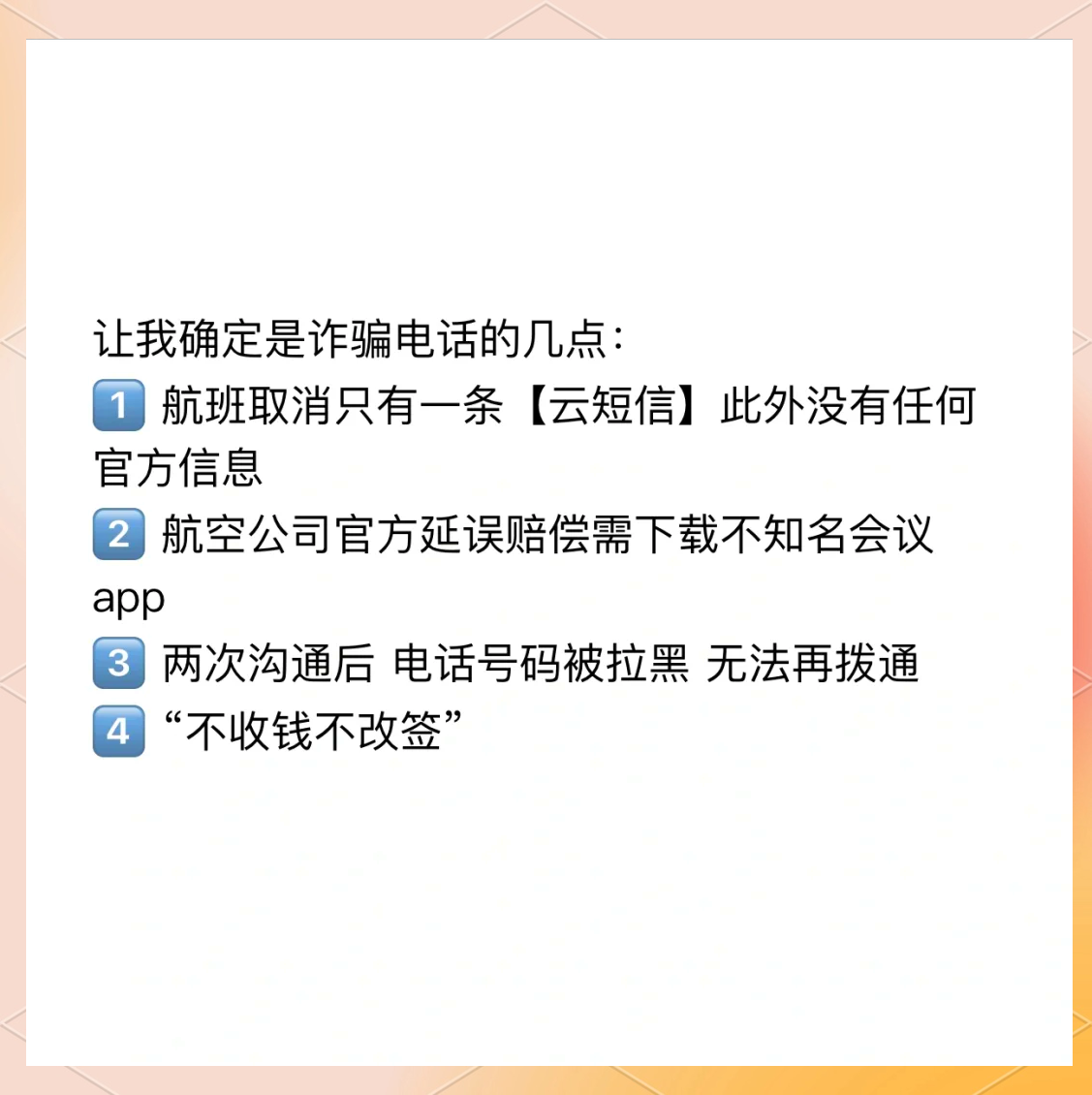 纸飞机是诈骗软件吗-网上说的纸飞机是什么意思