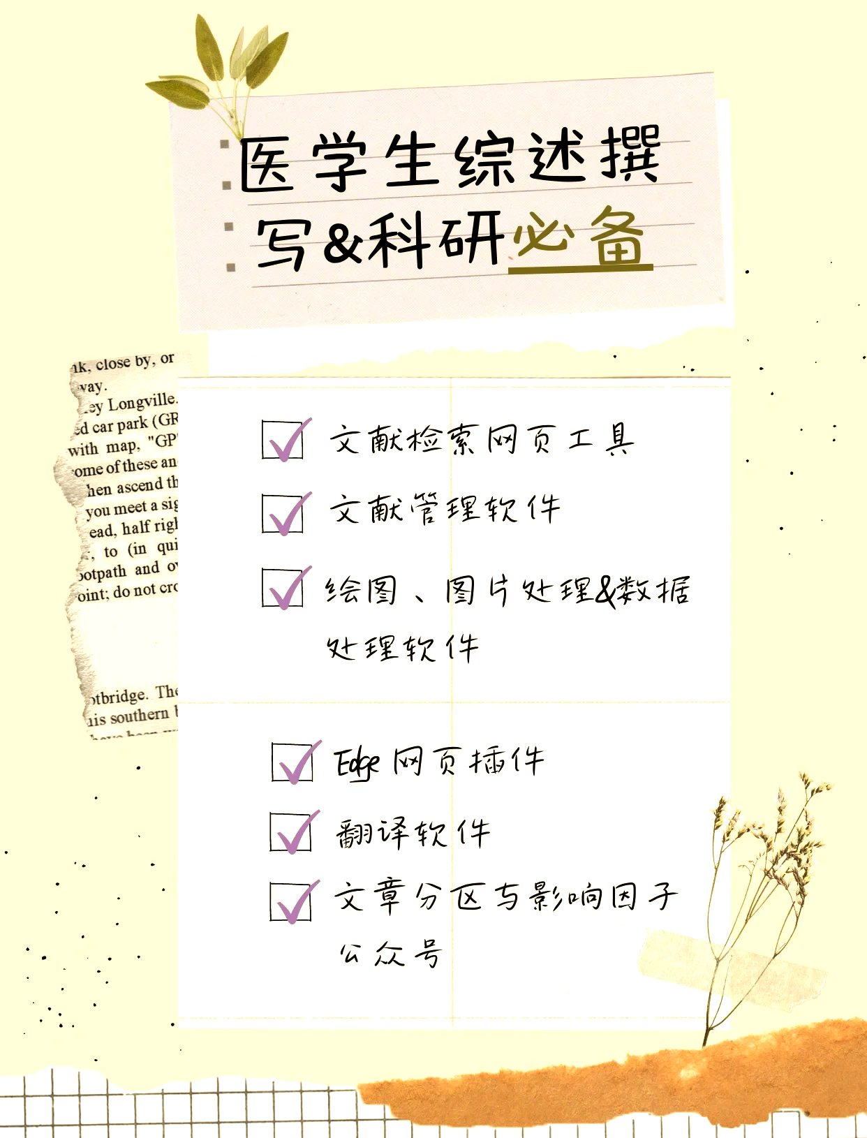 谷歌学术思谋导航-谷歌学术首页官网入口