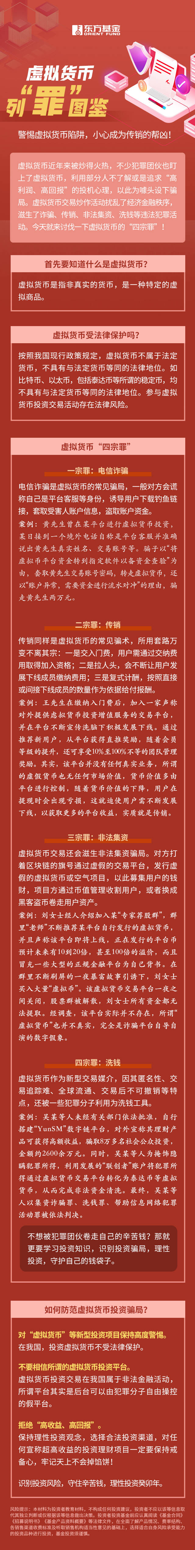 炒虚拟币犯法吗-炒虚拟币是否合法