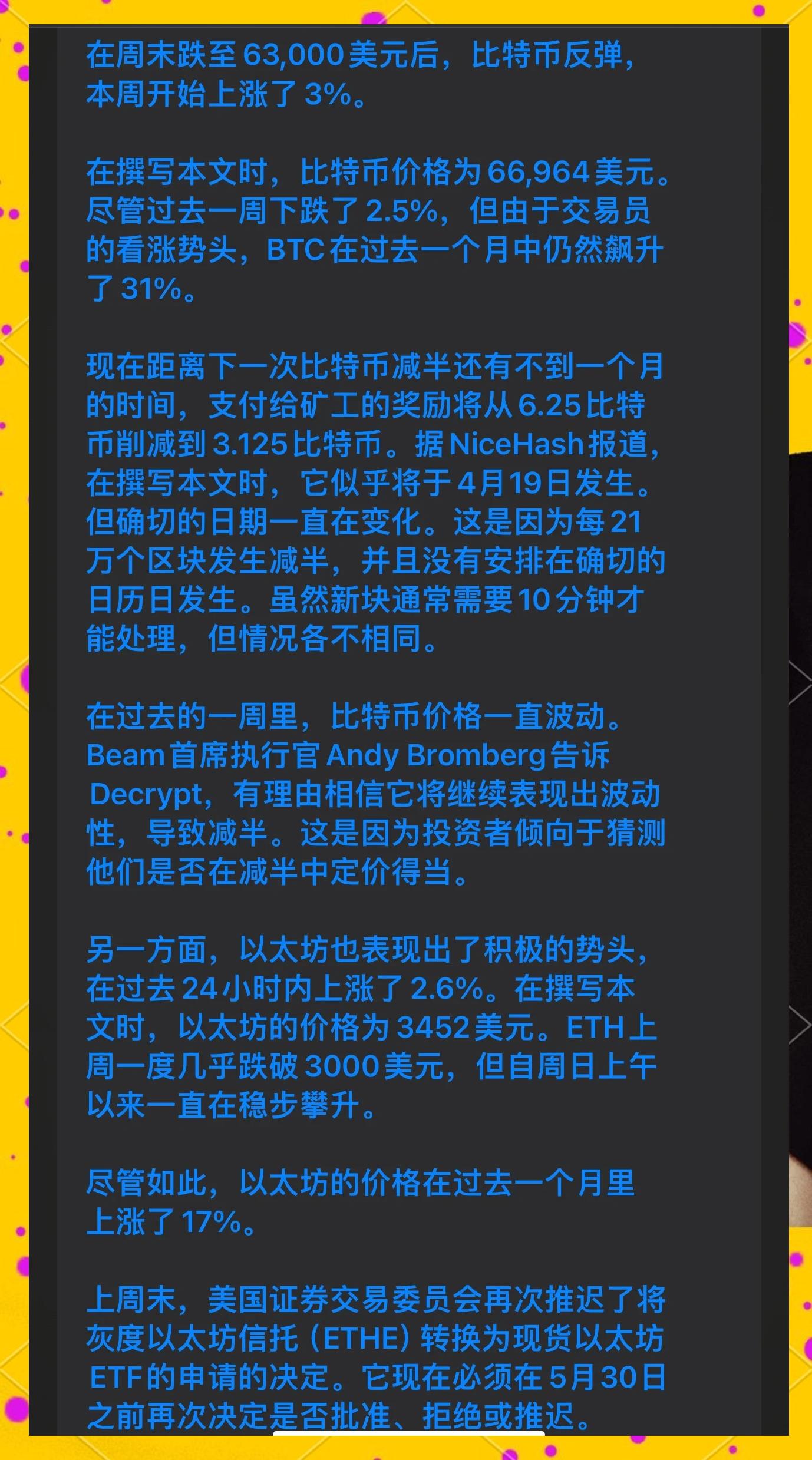 比特币价格?-比特币价格人民币