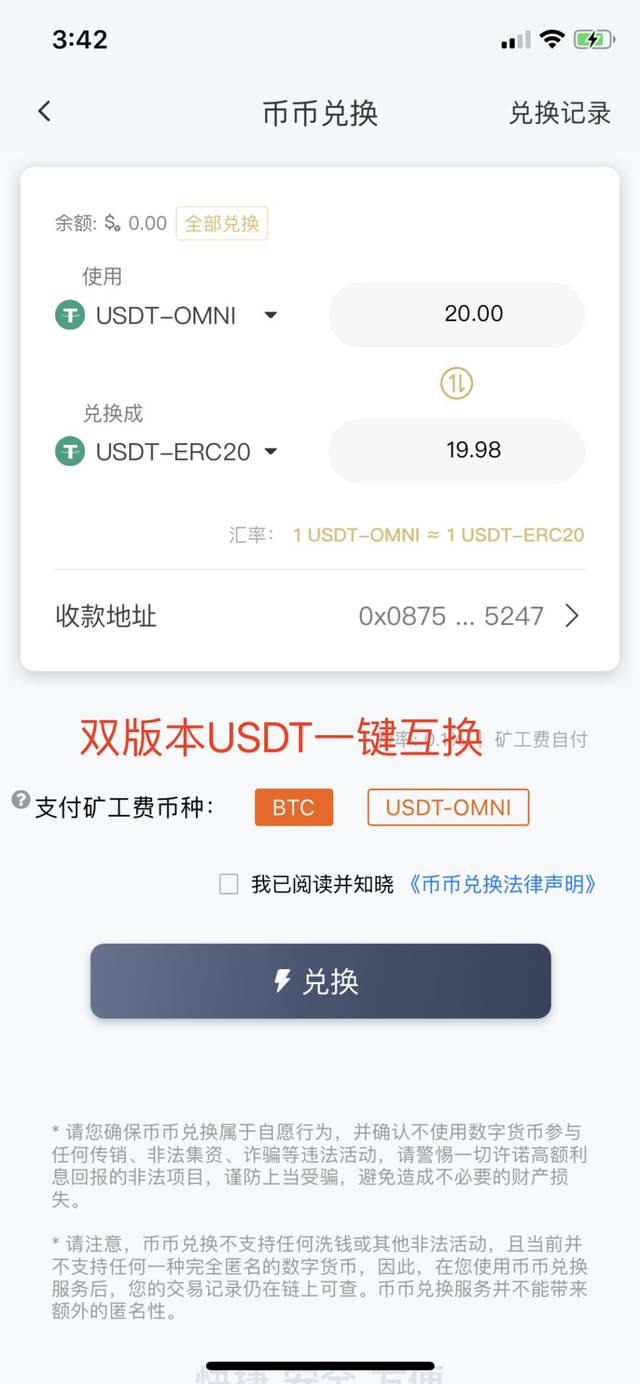 下载usdt手机钱包-usdt钱包下载手机版