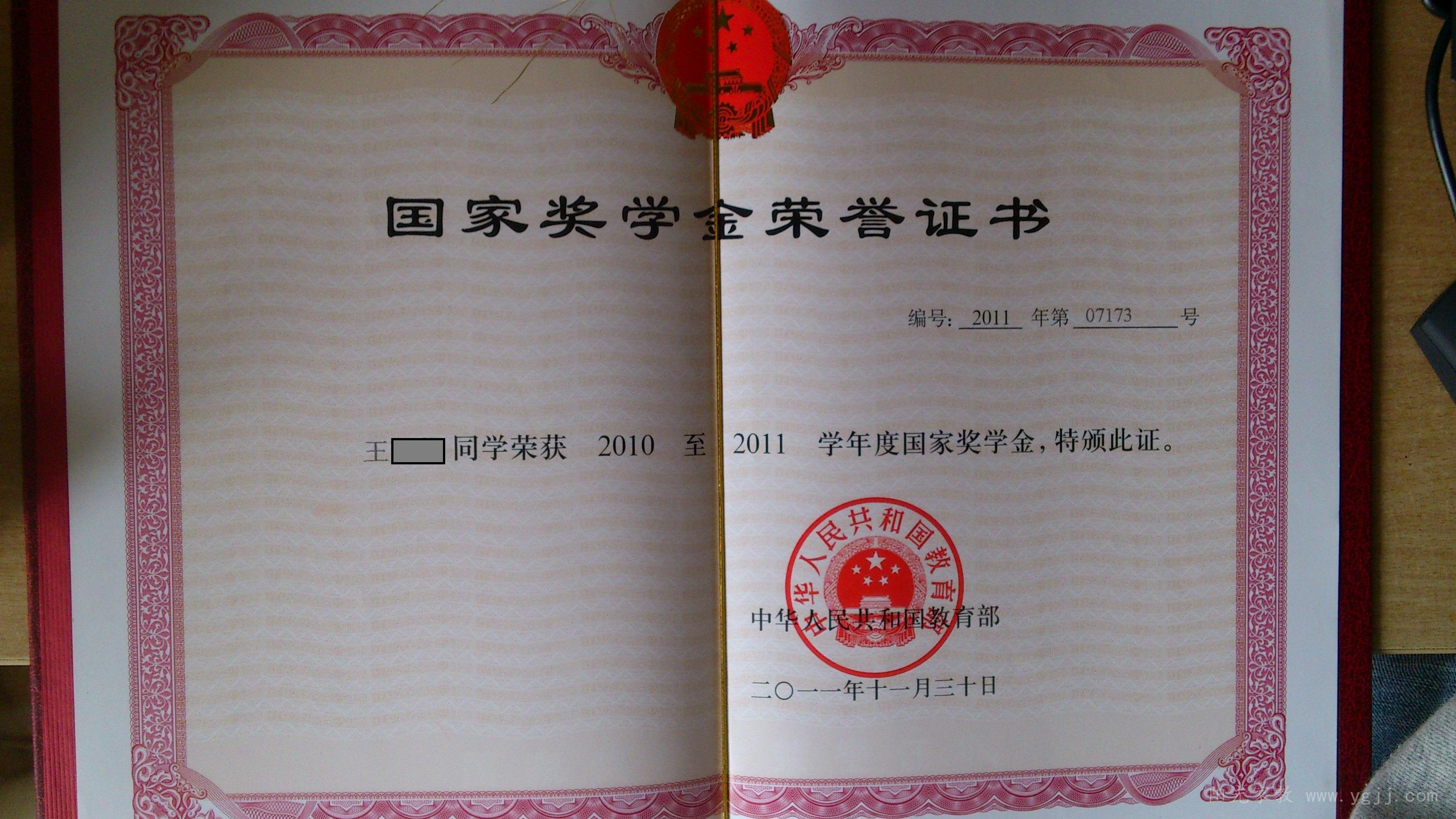 国家政府奖学金发放时间-国家奖学金和省政府奖学金什么时候发