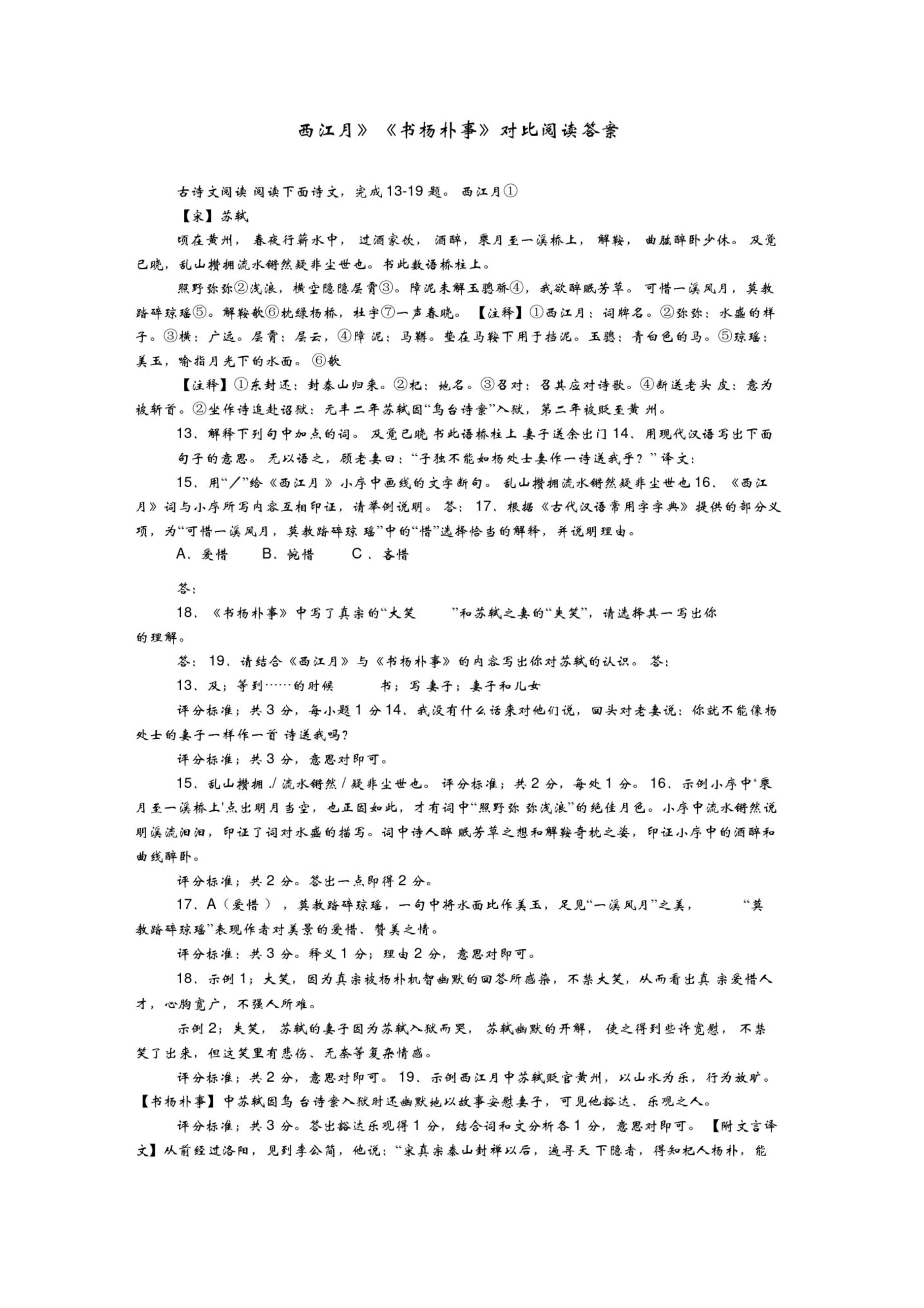 正确答案简介-正确答案简介怎么写