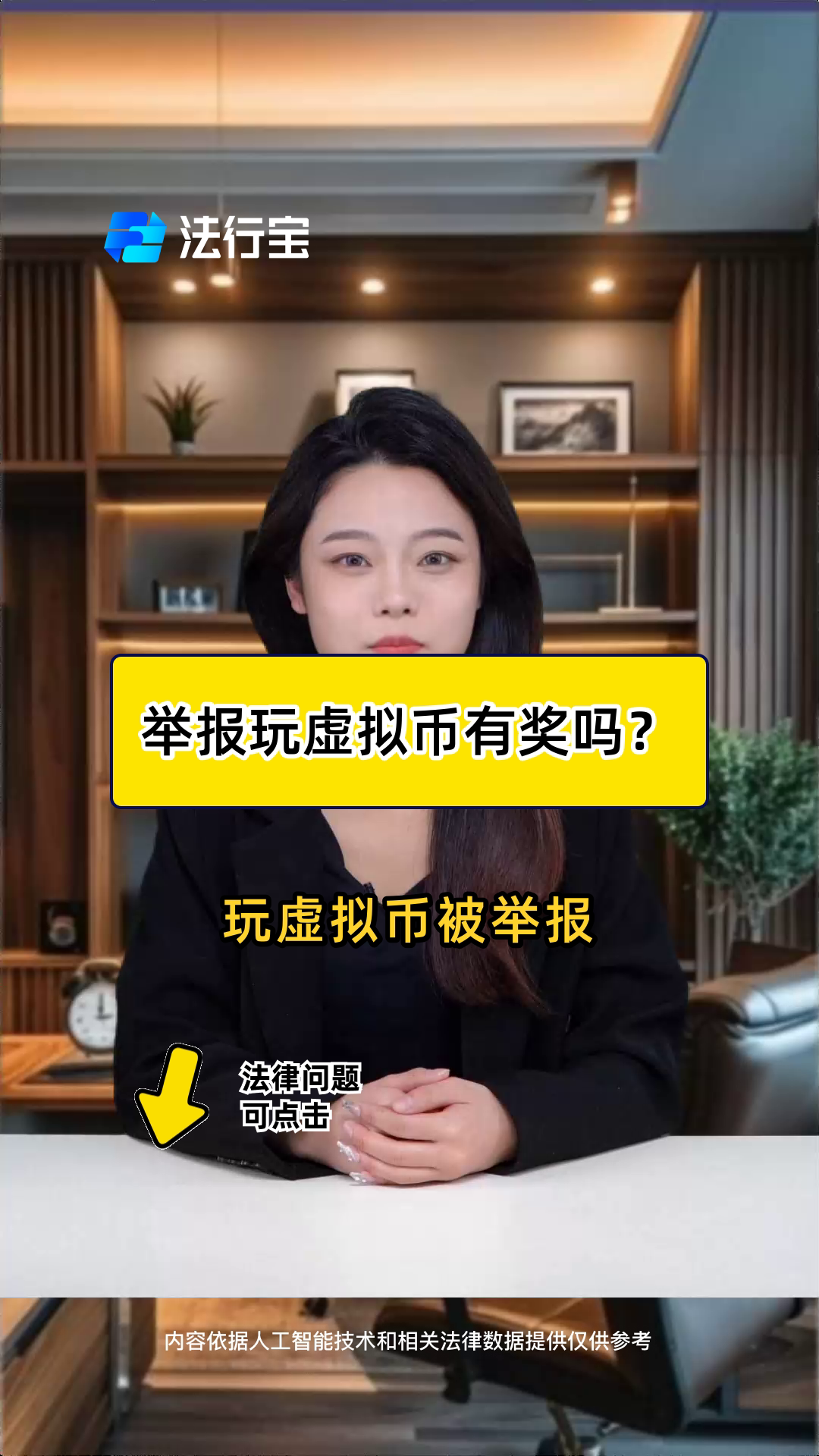 玩虚拟币都是什么人-玩虚拟币的钱属于黑钱吗
