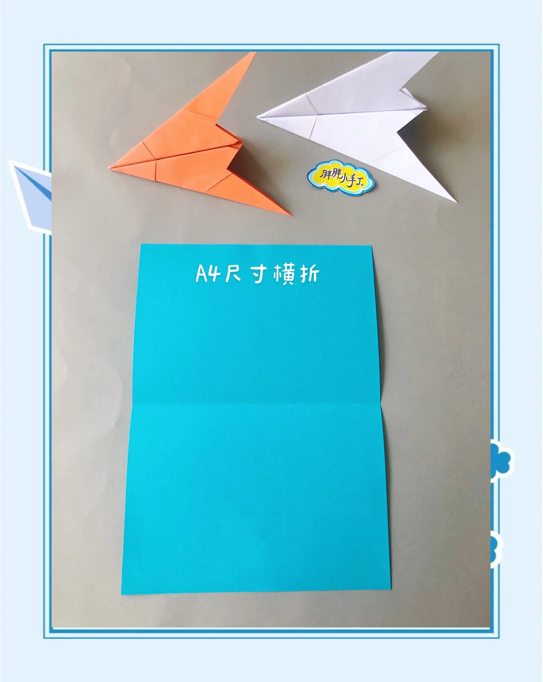 纸飞机的折叠方法视频-纸飞机的折叠方法视频蝙蝠纸飞机