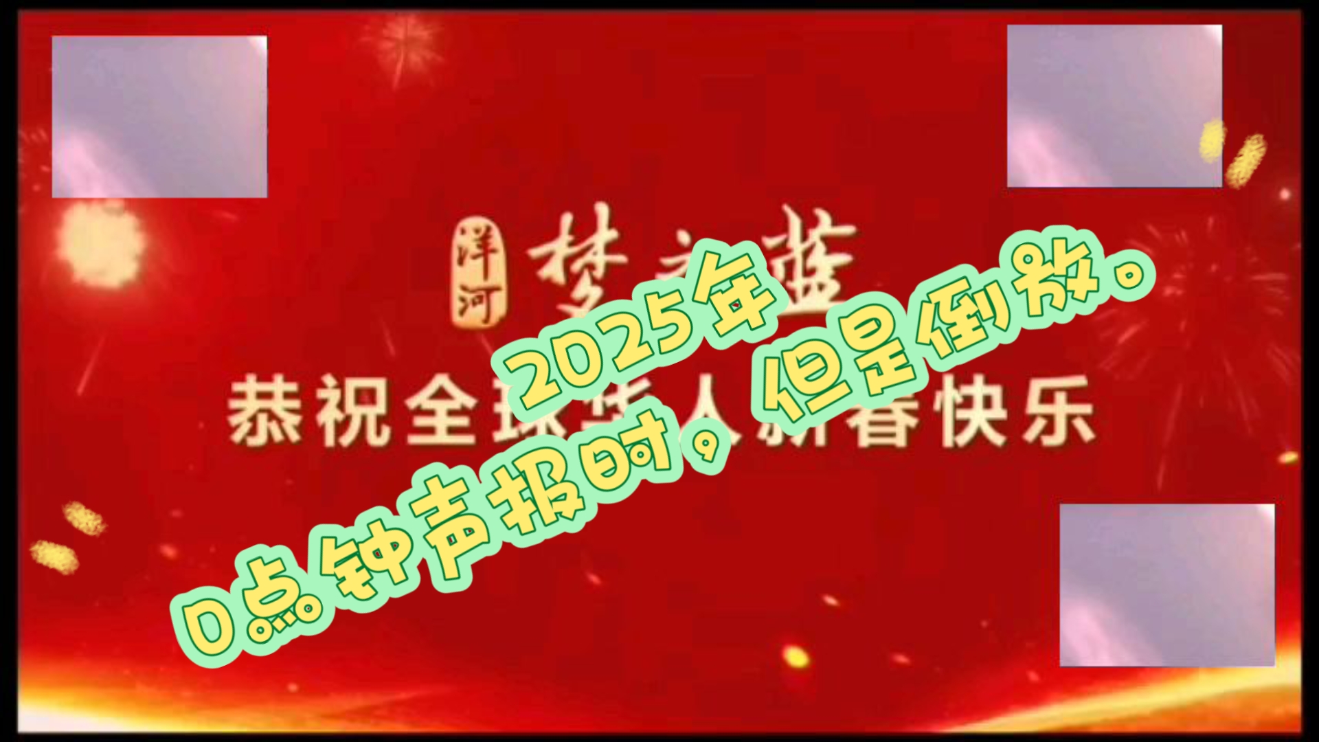 2025年春晚上出现派币-派币2025年官方最新消息