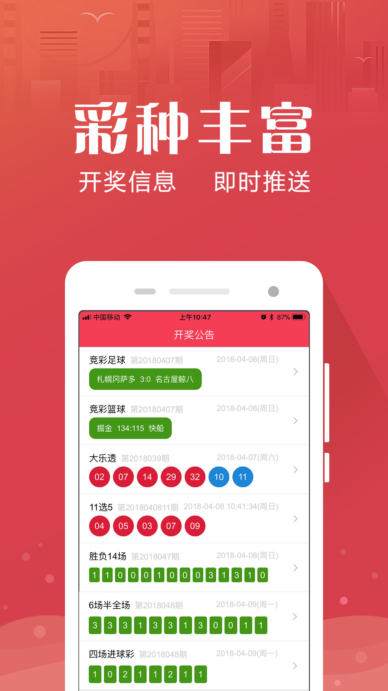 星期六晚上出什么生肖的简单介绍