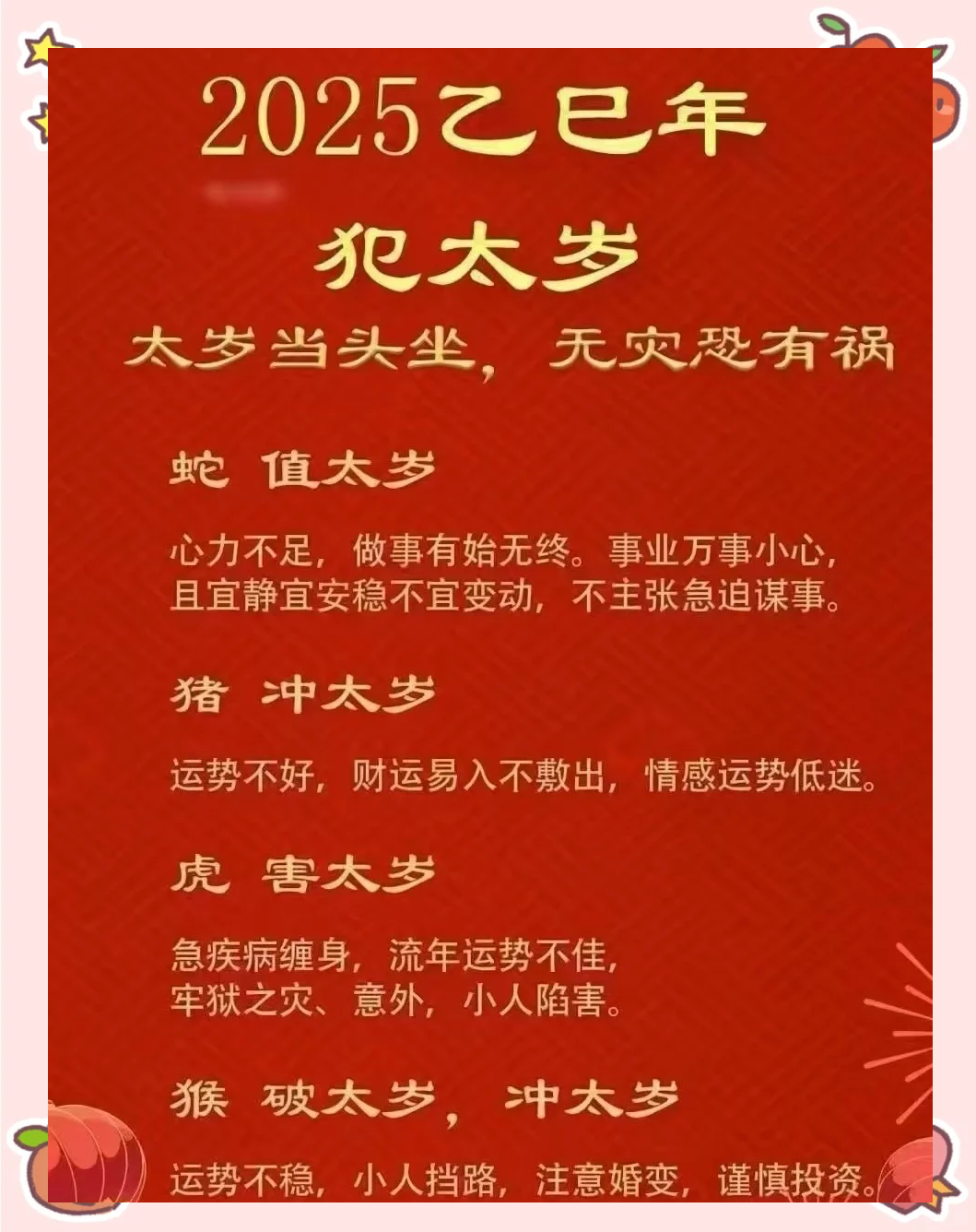 3条蛇仔缠大猪什么生肖-三条蛇缠在一起预示着什么