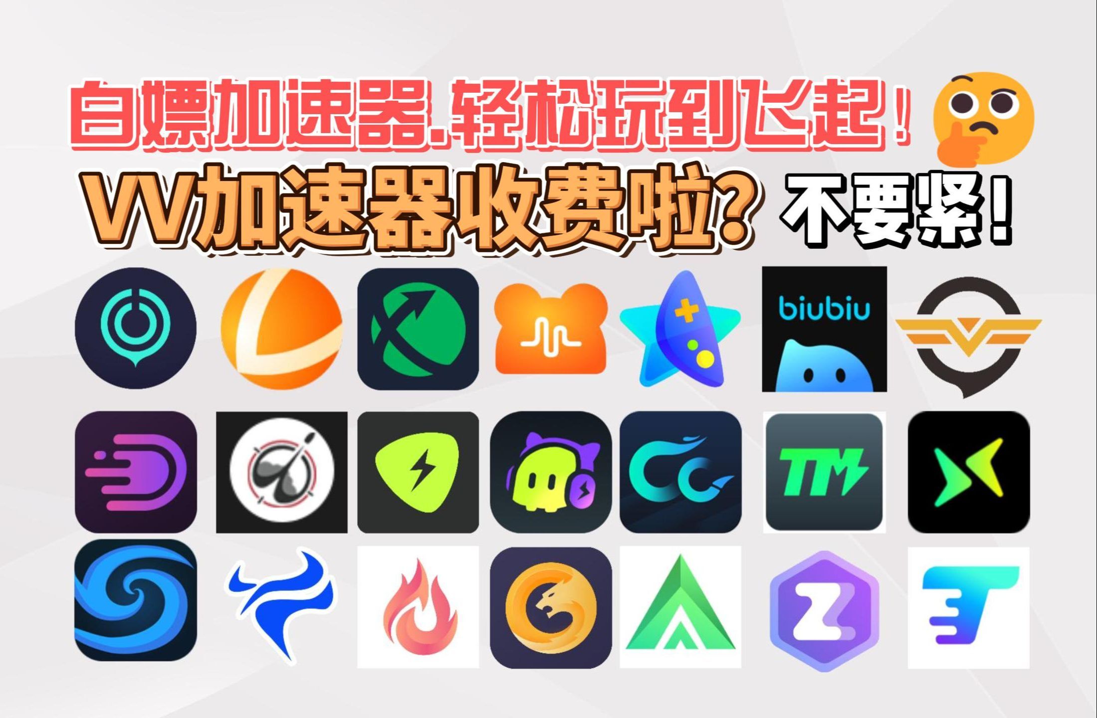关于免费梯子加速器推荐每天试用一次的信息