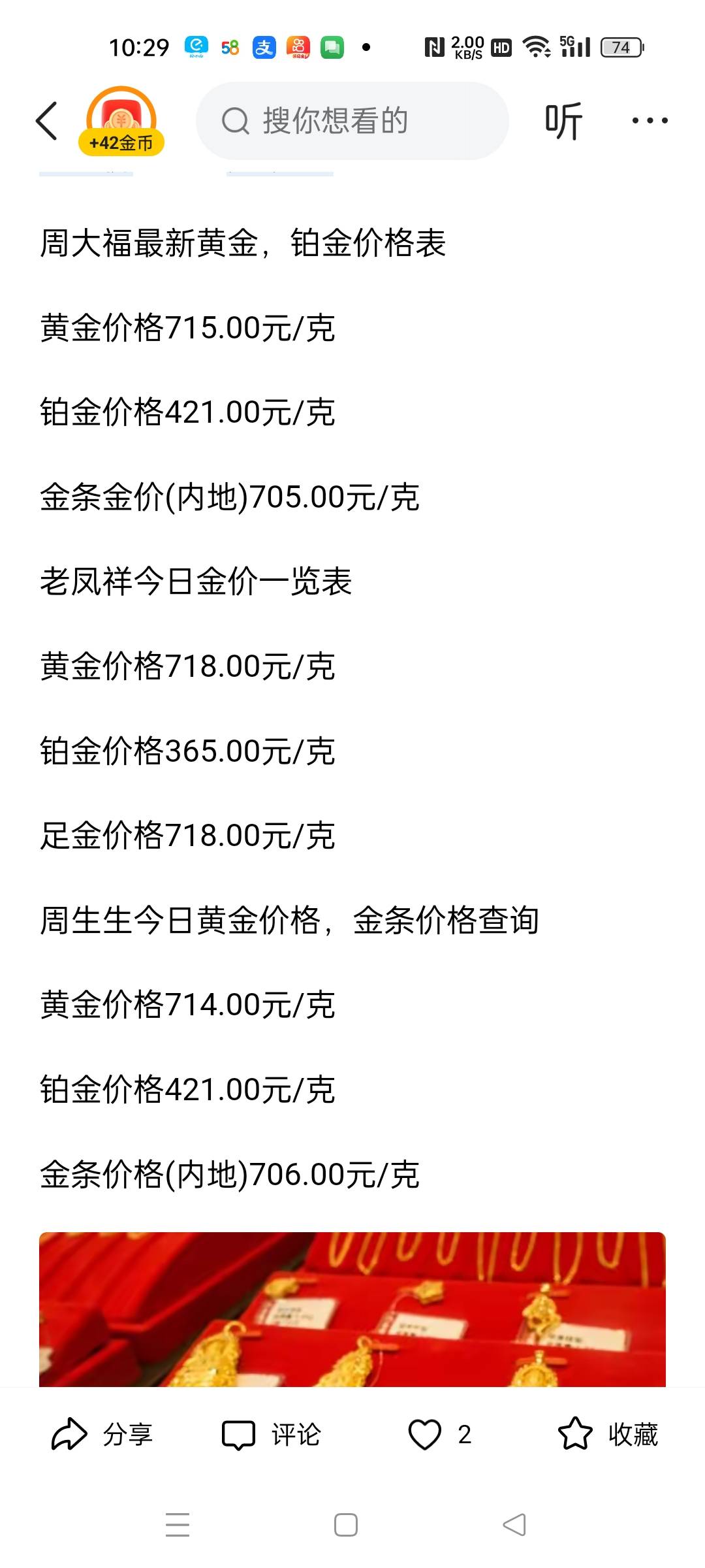 国际金价-国际金价今日最新价格