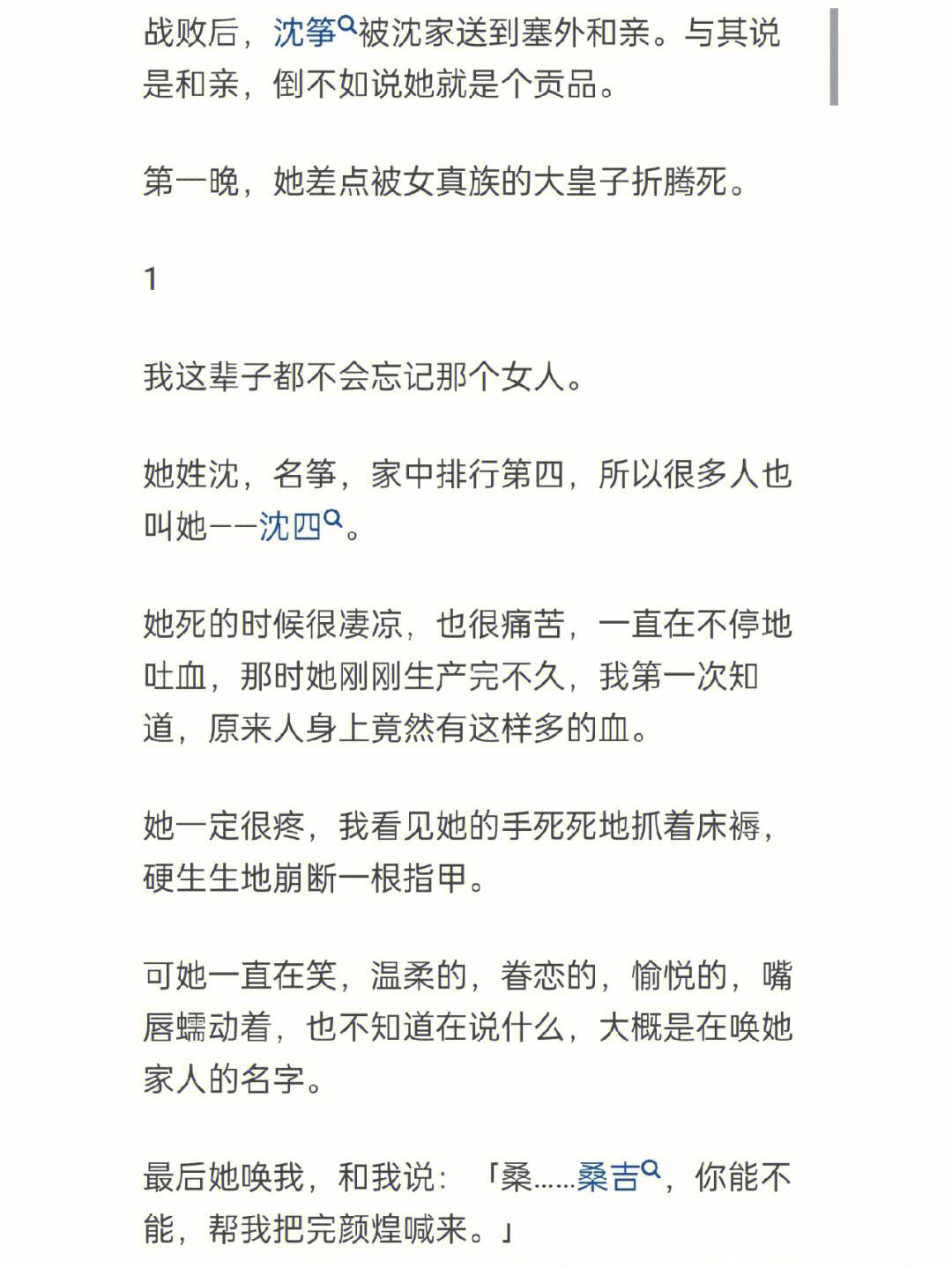 铁骨小说-铁骨小说笔趣阁免费阅读