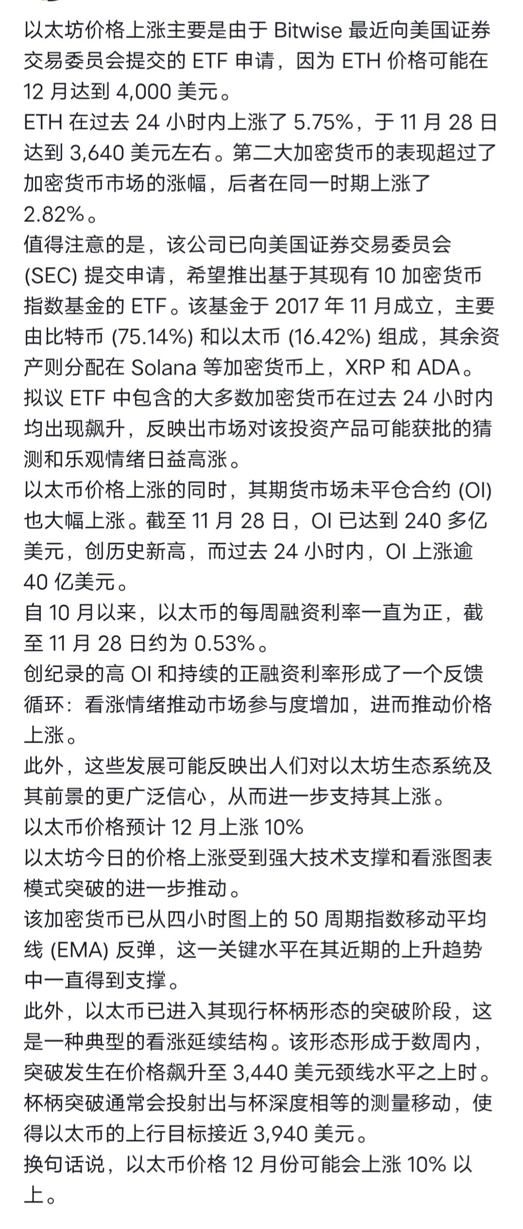 以太坊最新价格行情美元-中国警方已经把以太币上平台了