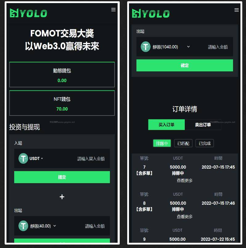 usdt官方交易平台-ustd交易app下载