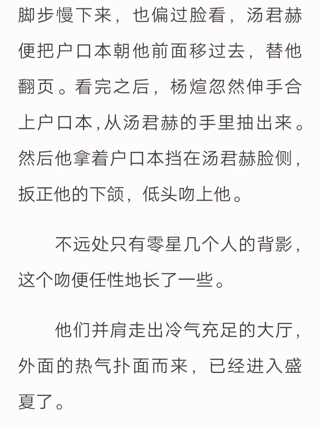 纸飞机by潭石小说简介-纸飞机by 潭石52文学