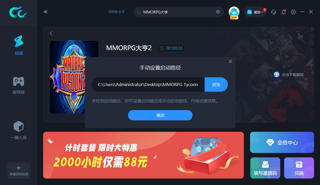 cc加速版下载-cc加速器1021
