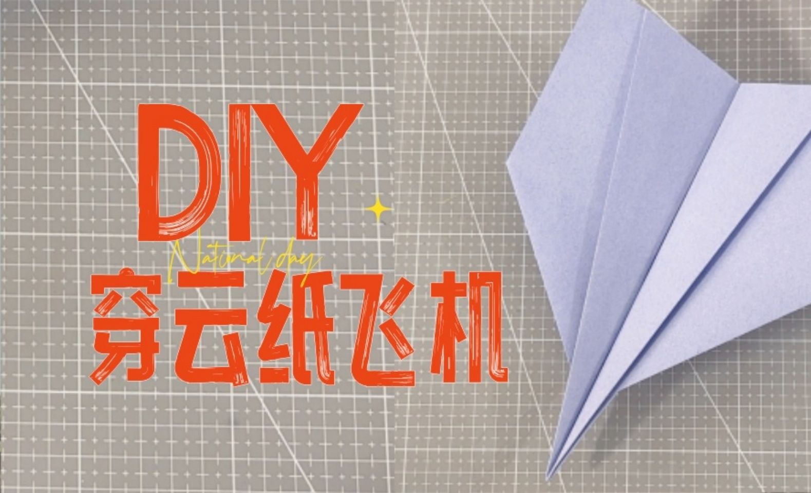 纸飞机电脑版怎么用-纸飞机怎么在电脑上挂十个