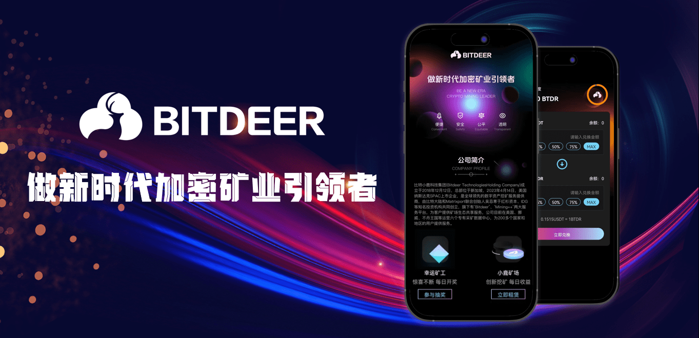 比特矿业出海-比特矿业有限公司