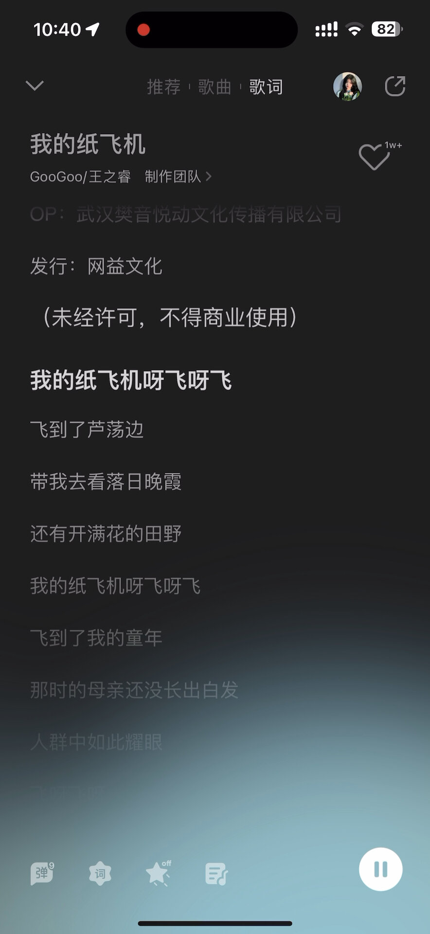 我的纸飞机原唱免费听-歌词中有我的纸飞机的歌曲