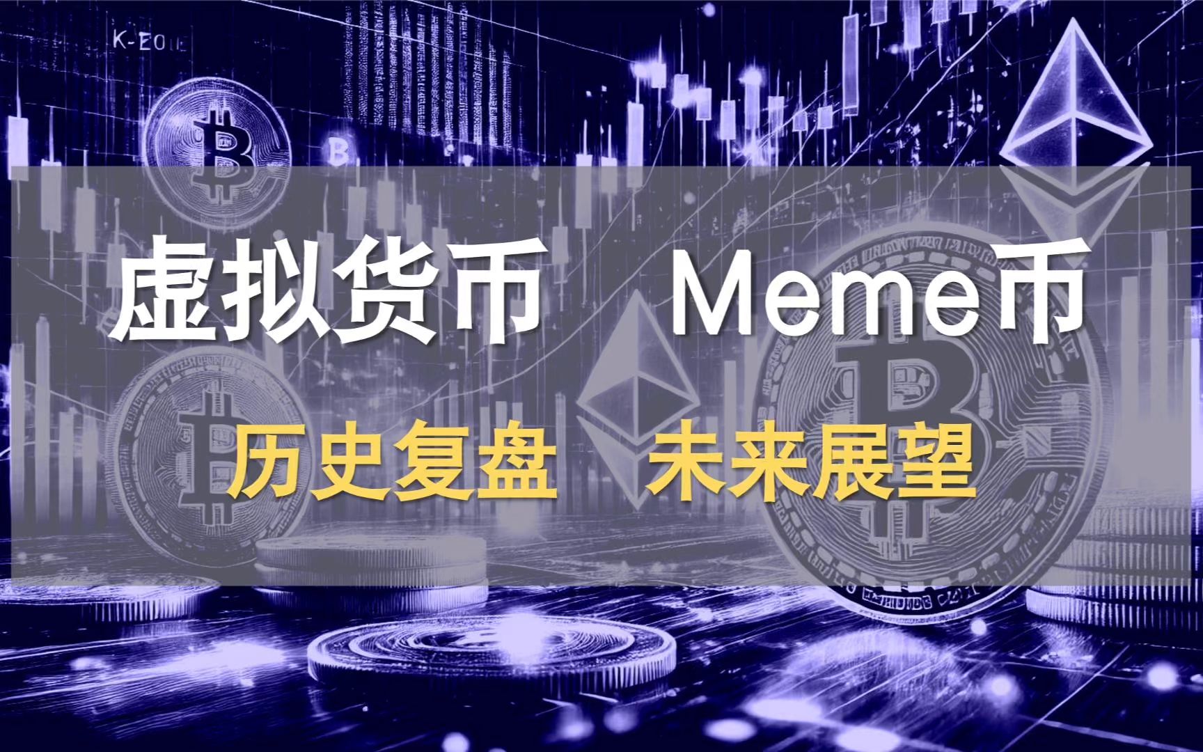 世界主流虚拟币排名-世界主流虚拟币排名前十