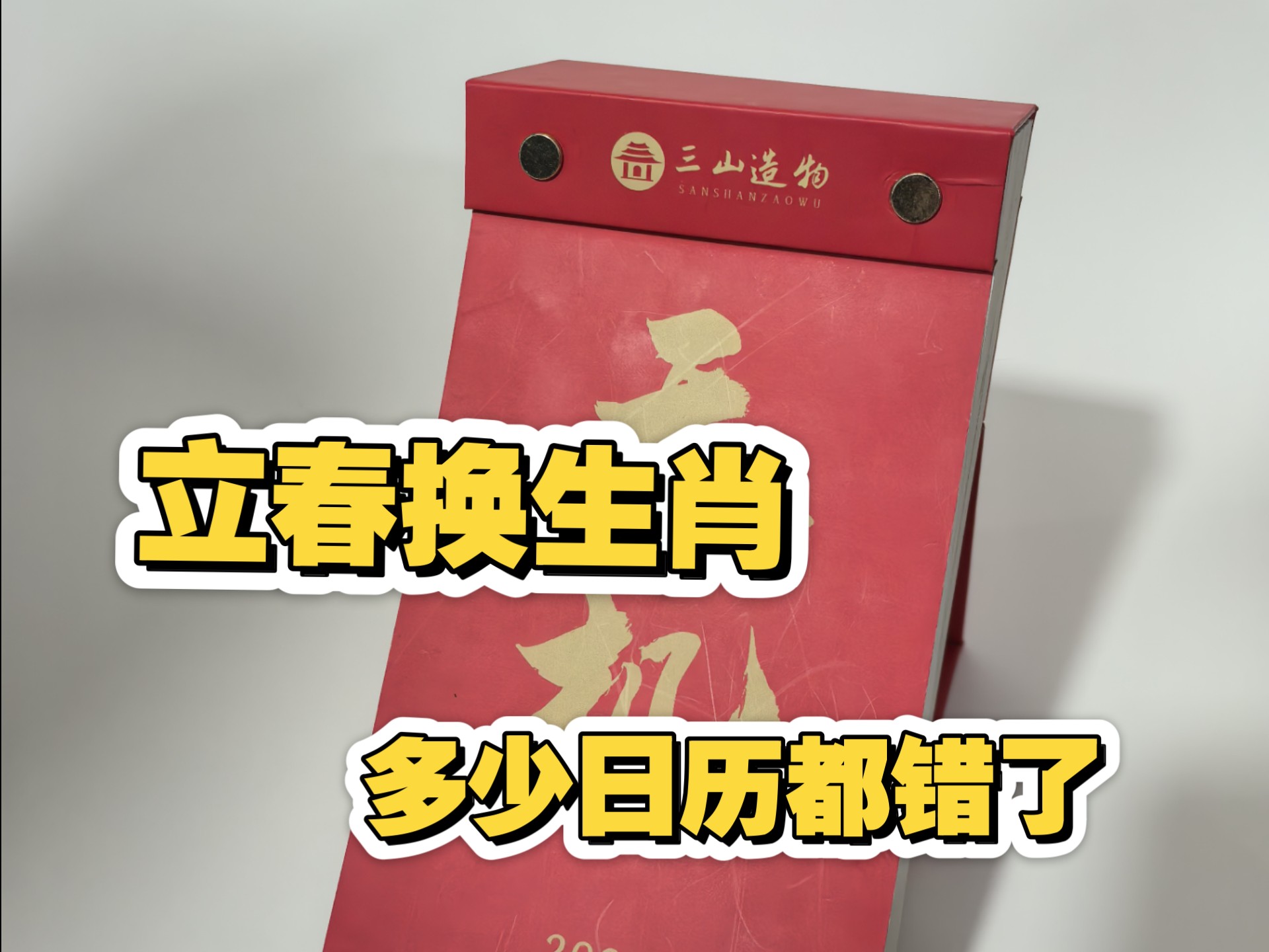 立春开什么生肖?2023年-立春开什么生肖?2023年运势如何