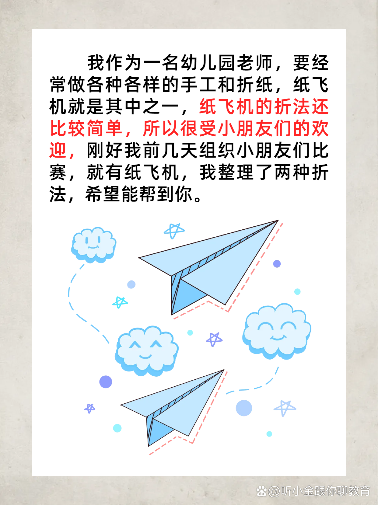 纸飞机的折叠方法正方形纸-纸飞机的折叠方法正方形纸 滑翔机