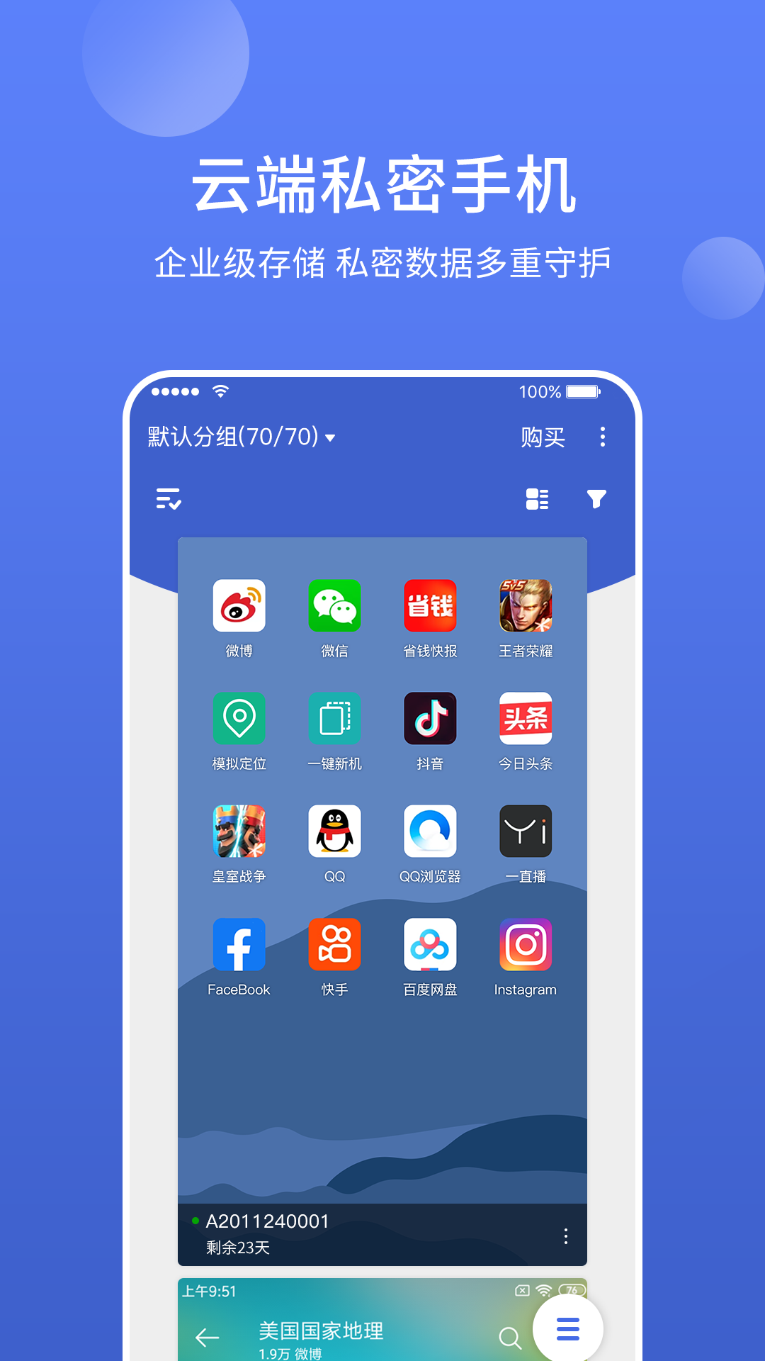 tgx下载app的简单介绍