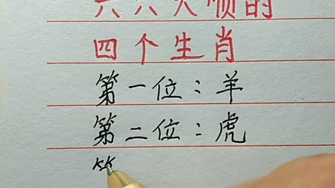 今期生肖六六来解一肖-今期生肖开金花,六六大顺二八来