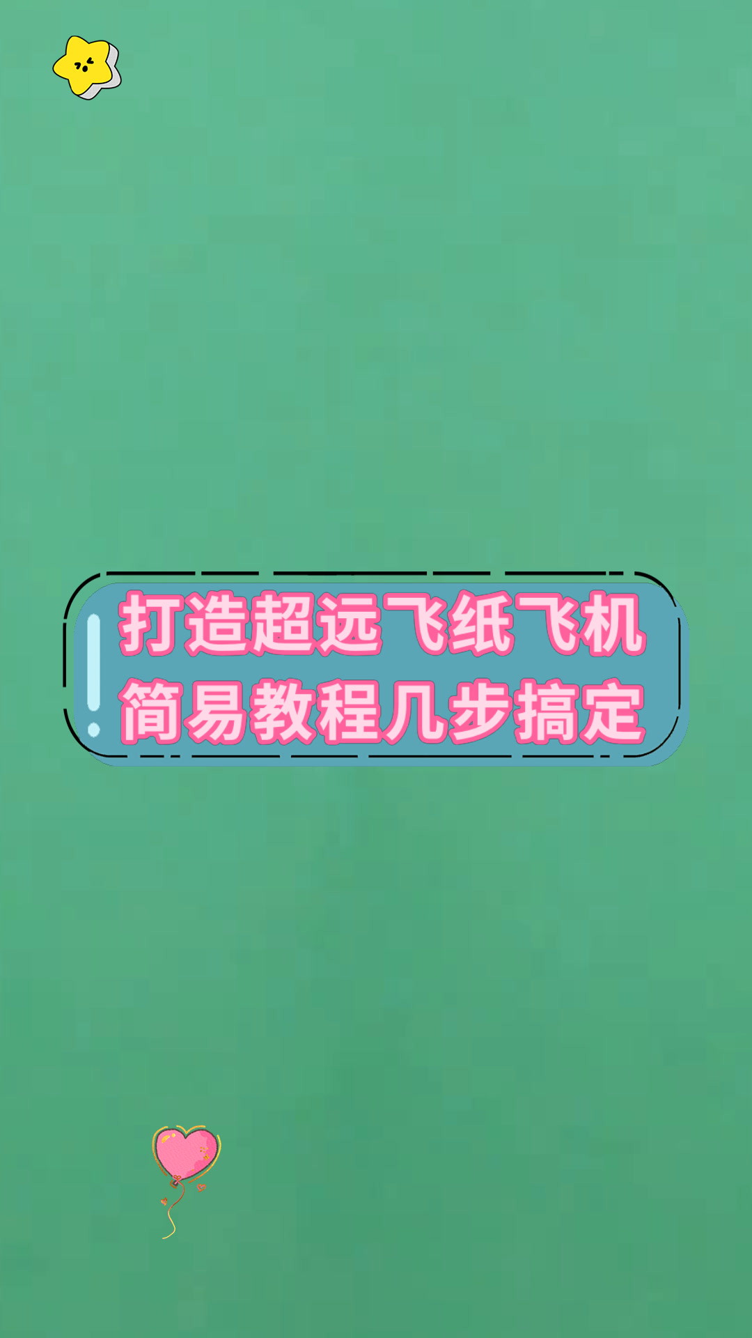 关于纸飞机官网中文版小编测评的信息