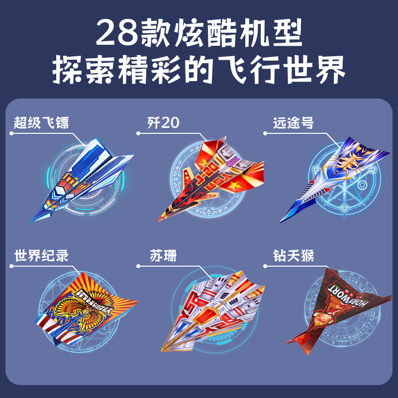 关于纸飞机官网中文版小编测评的信息