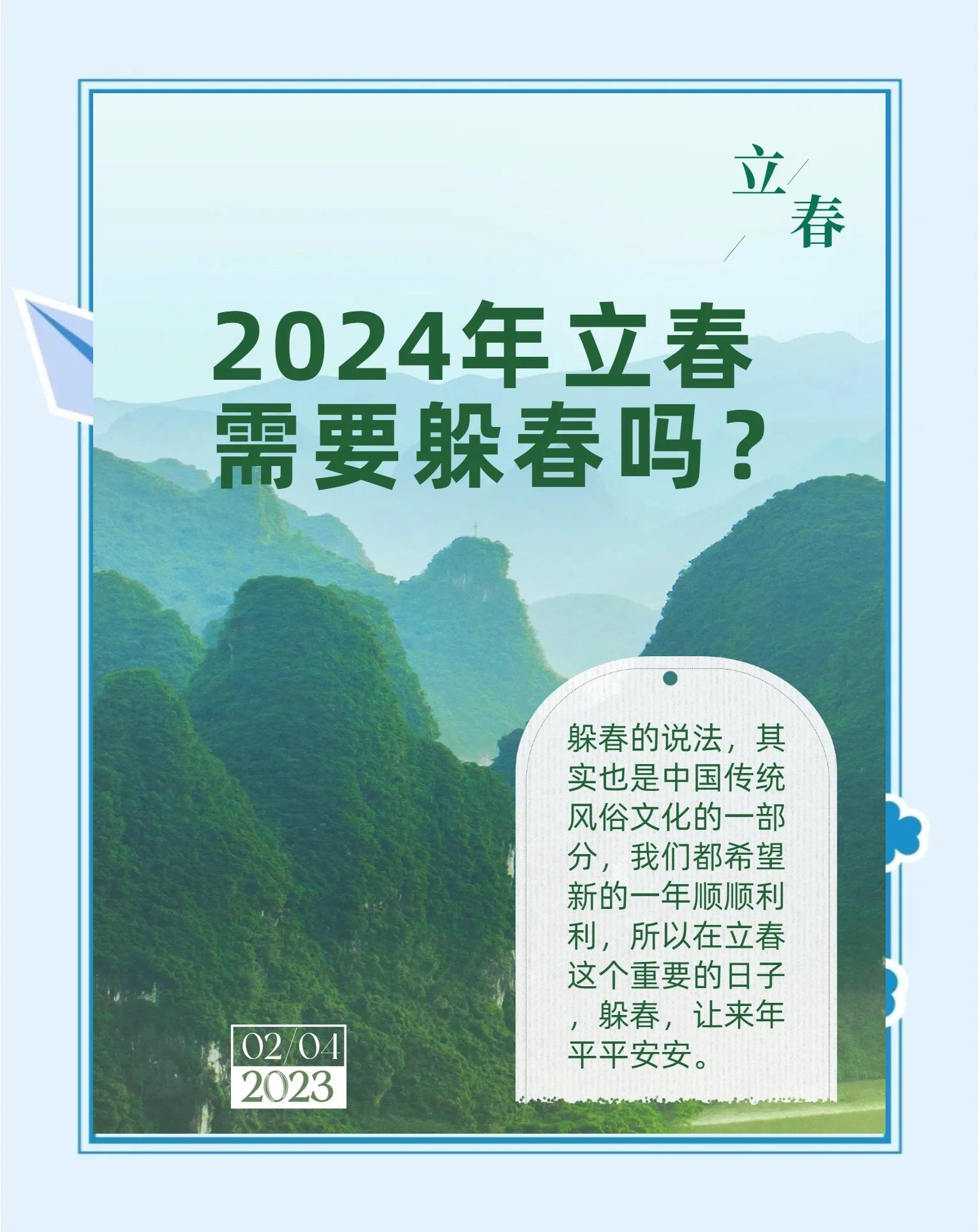 立春是啥生肖-立春是什么生肖?