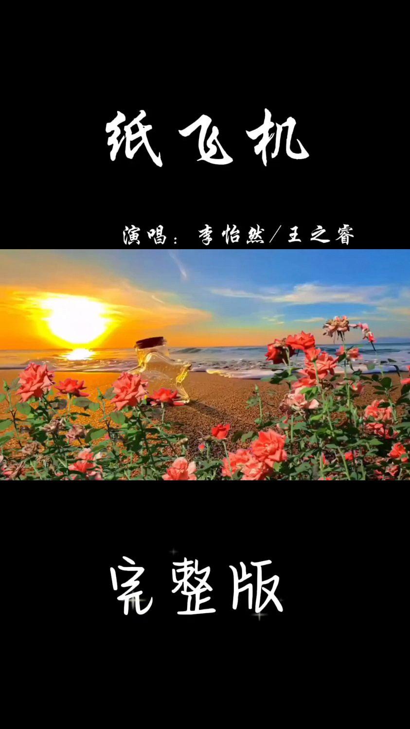我的纸飞机李怡然-李怡然可能免费