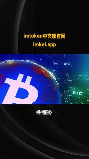 imtoken2.0-imtoken20官网