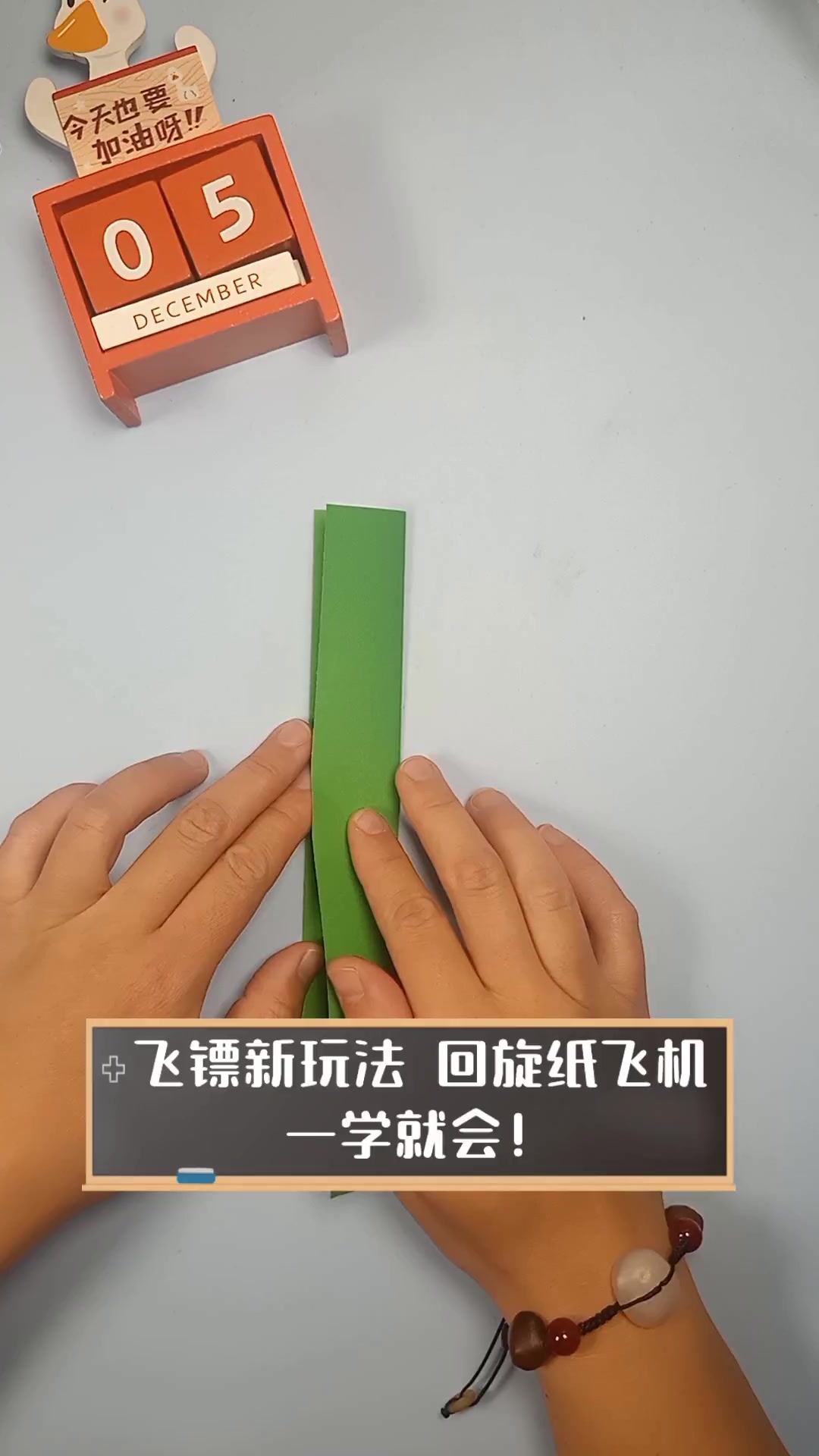 回旋纸飞机教程空中之王-回旋纸飞机超好玩,详细教程来了